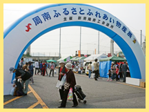 周南ふるさとふれあい物産展にてエココーナーの設置