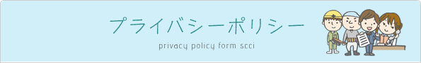 各種サービス