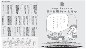 マル経融資とは