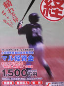 マル経資金