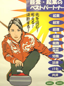 ベストパートナー