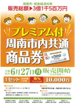 商品券