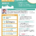 「ぶちエコやまぐちFIT非化石証書共同購入事業」についてのご案内