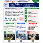 障害者就労施設の工賃向上に向けた事例報告会について