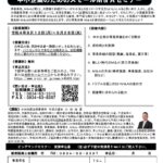 【事業承継オンデマンドセミナー】事業承継・スモールＭ＆Ａについて