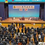 新南陽商工会議所報2026.2No405