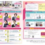 【県からのお知らせ】山口県女性成長支援セミナーのご案内