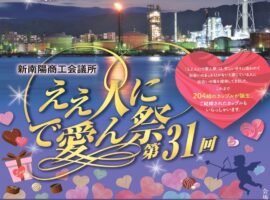 第31回スライダー