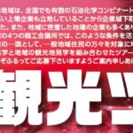 　2019産業観光ツアー 『 一般コース 』募集開始