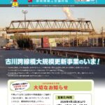 新南陽商工会議所報2026.4No407