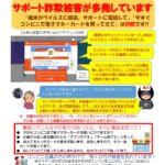 サイバーセキュリティ情報について