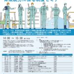 【中国経済産業局】育成就労制度セミナーのご案内（9/17開催・参加無料）
