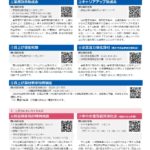 【中国経済産業局】地域の働き手のために「最低賃金・賃金引き上げ」を推し進めましょう!