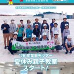 新南陽商工会議所報2026.9No412