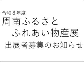 第54回スライダー用_page-0001
